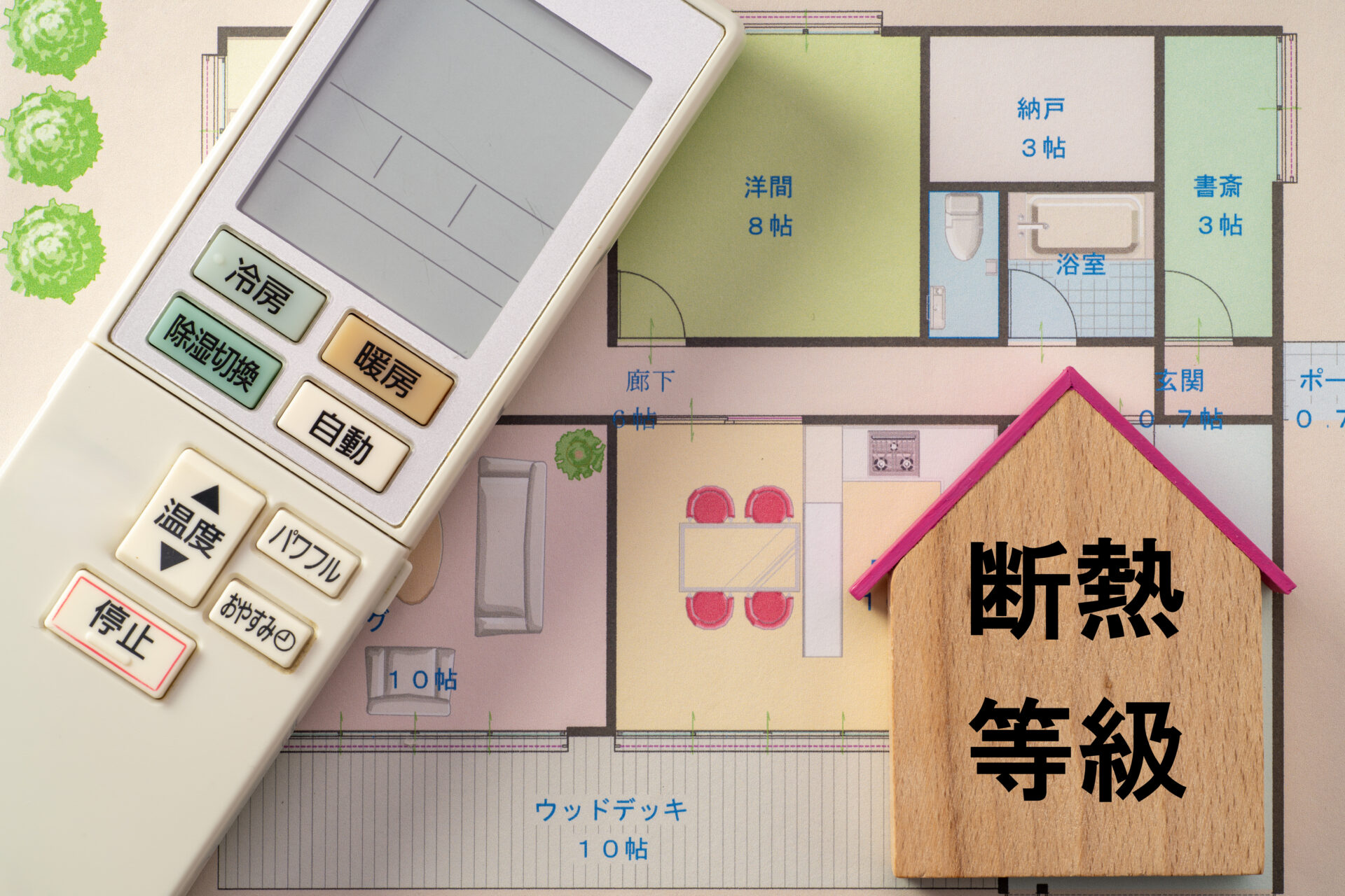 富士市で断熱性能が高いハウスメーカー・工務店3選！断熱等級・UA値などを比較