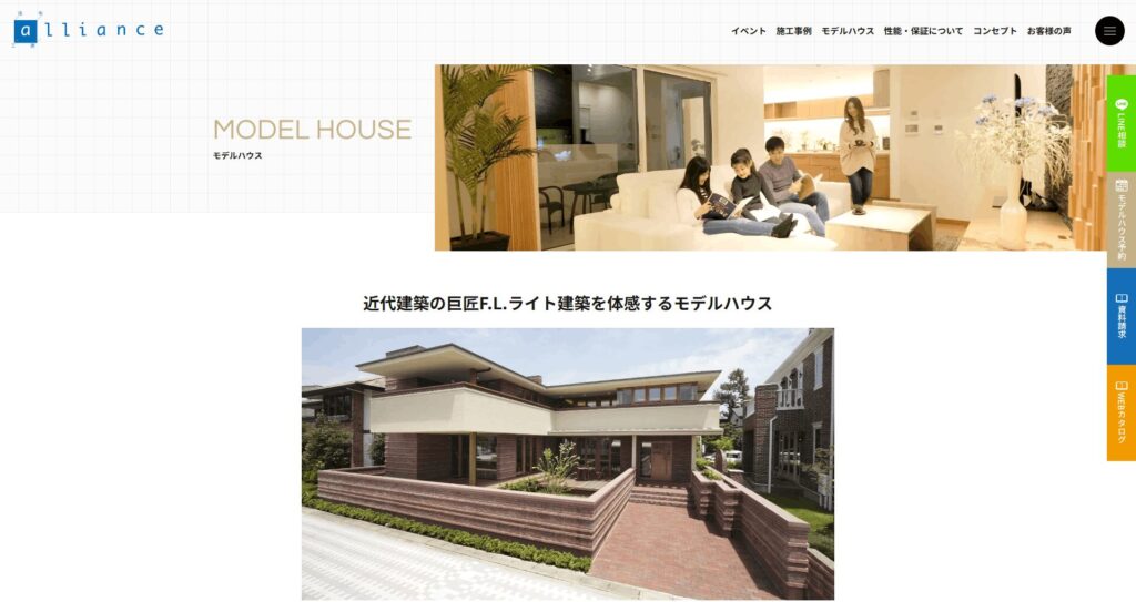 アリアンス株式会社