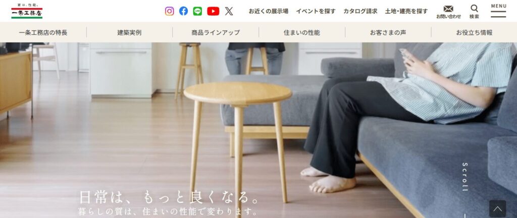 一条工務店
