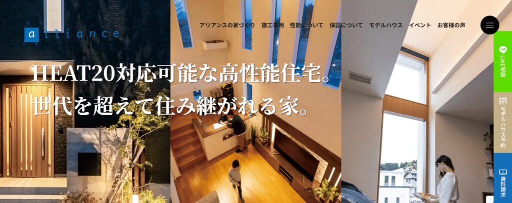 アリアンス株式会社
