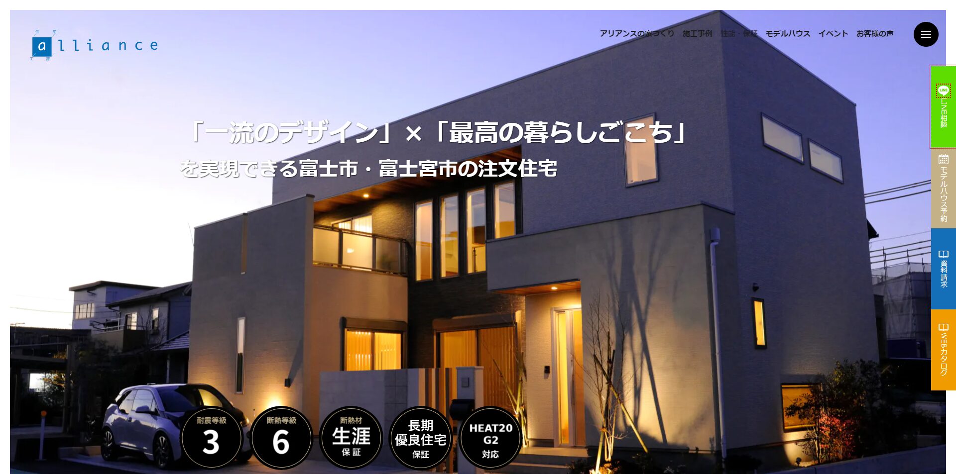 アリアンス株式会社の画像
